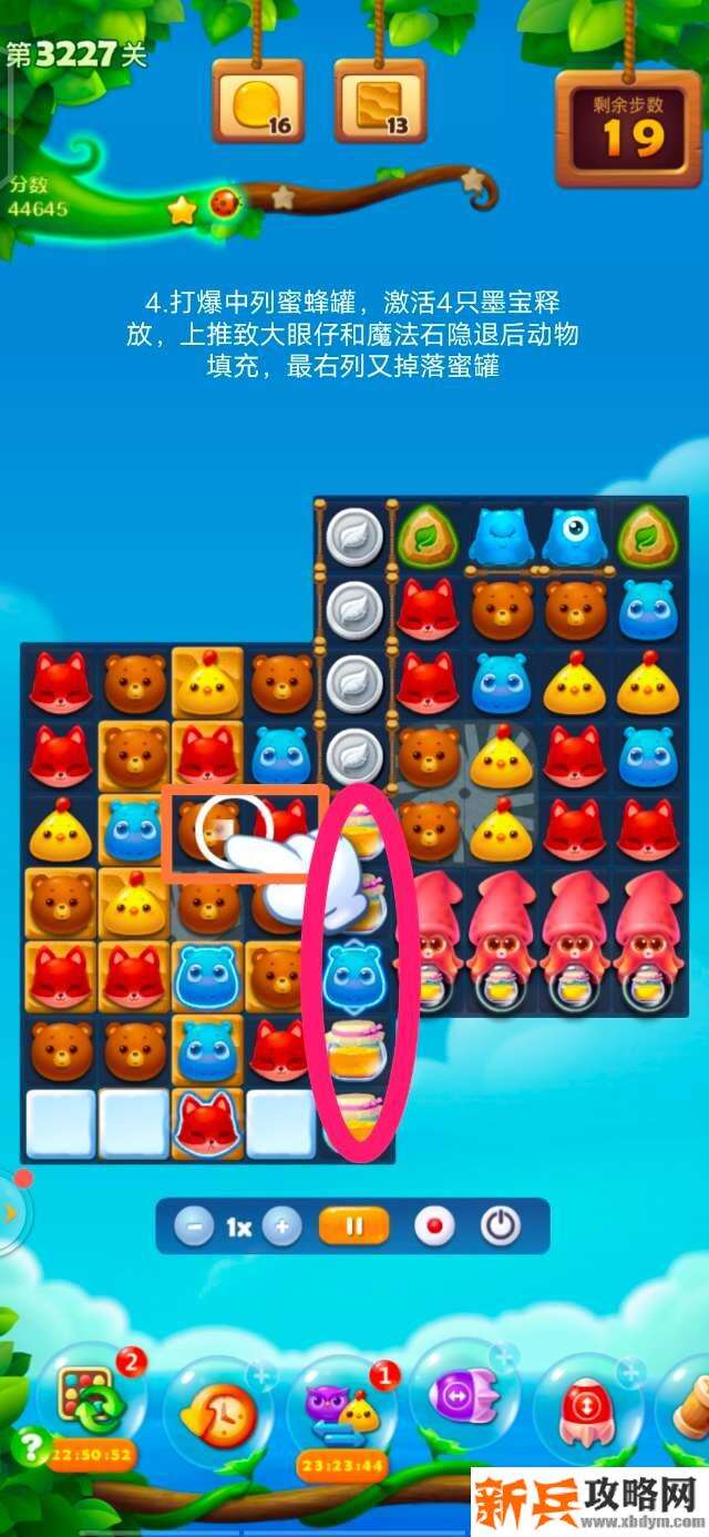 开心消消乐3227关怎么过？ 开心消消乐3227关图文攻略