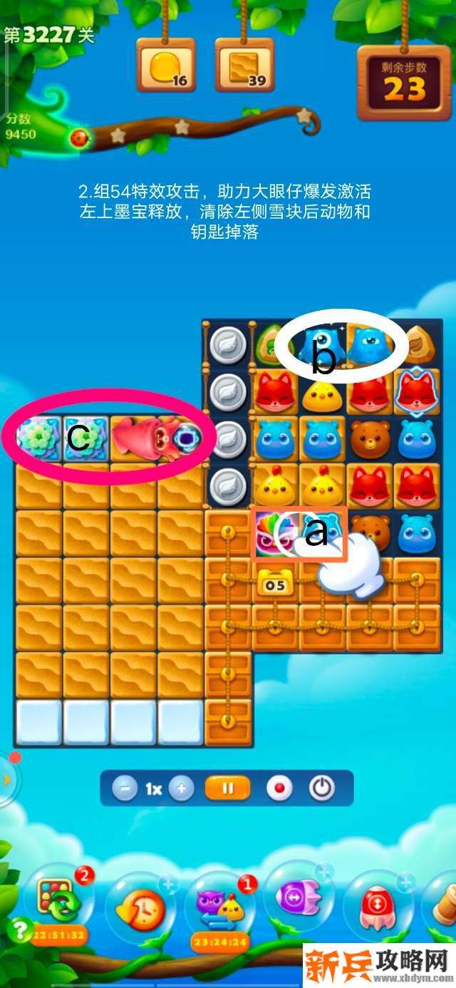 开心消消乐3227关怎么过？ 开心消消乐3227关图文攻略