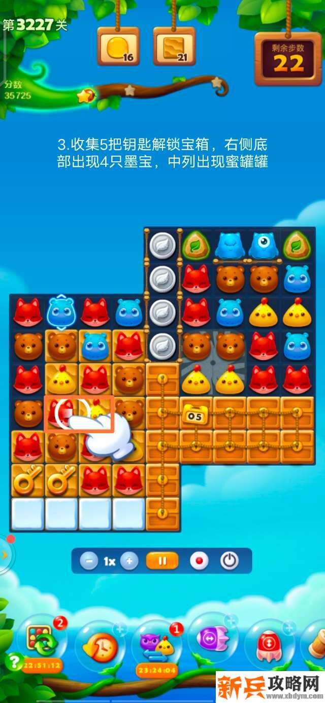 开心消消乐3227关怎么过？ 开心消消乐3227关图文攻略