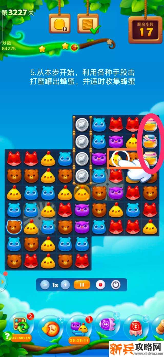 开心消消乐3227关怎么过？ 开心消消乐3227关图文攻略
