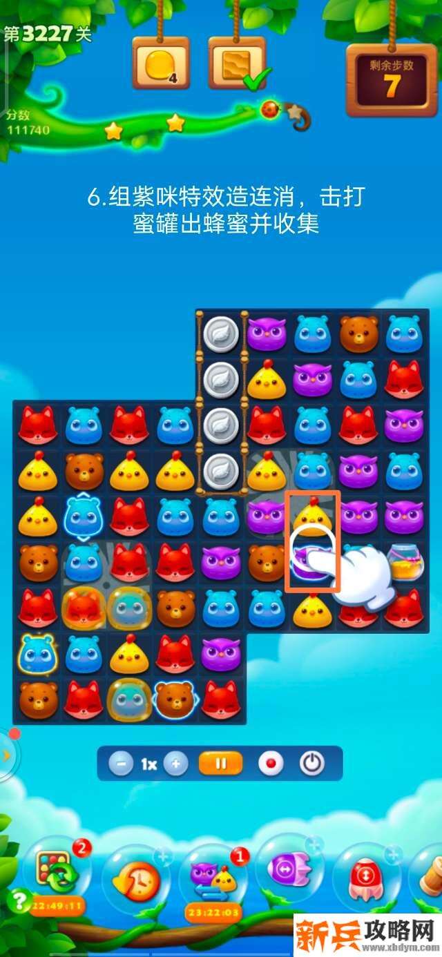 开心消消乐3227关怎么过？ 开心消消乐3227关图文攻略