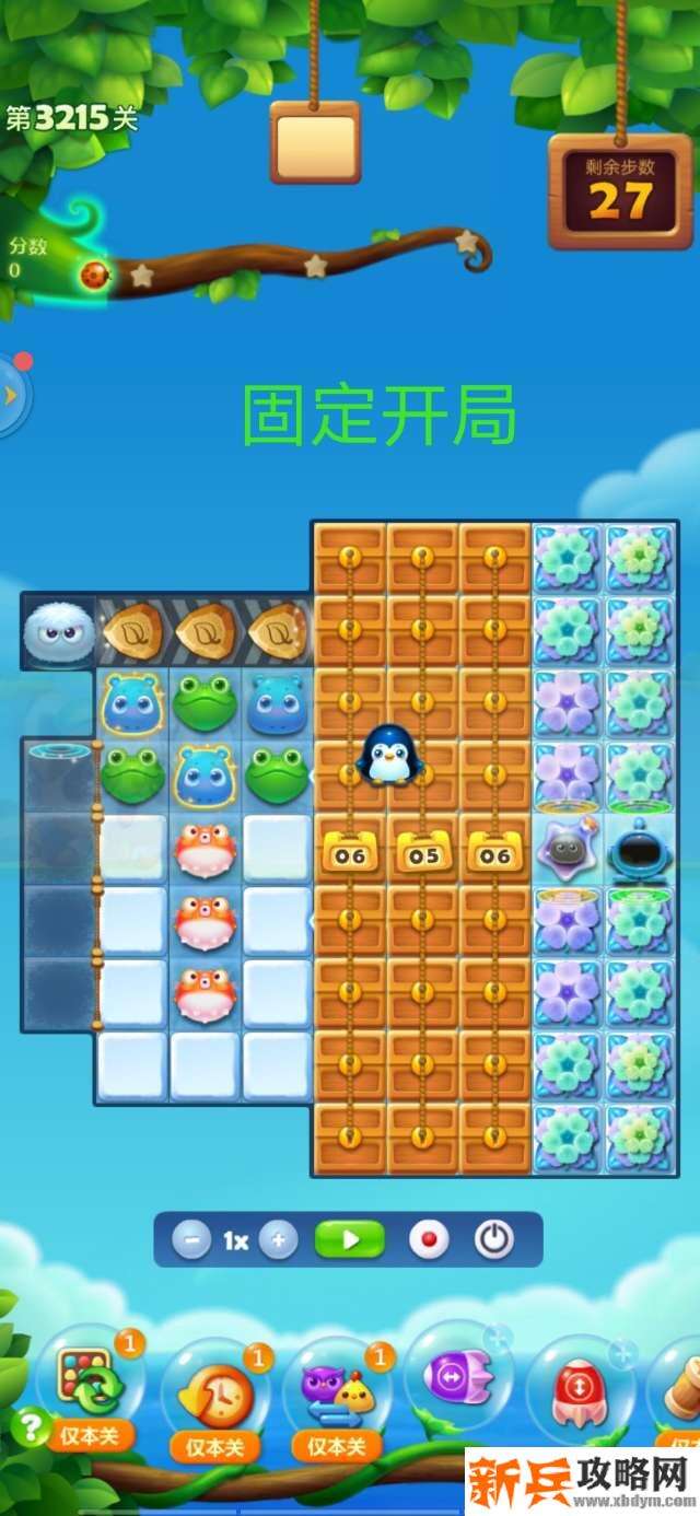 开心消消乐3215关怎么过？ 开心消消乐3215关攻略