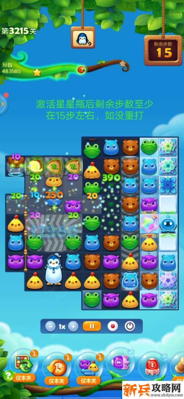 开心消消乐3215关怎么过？ 开心消消乐3215关攻略