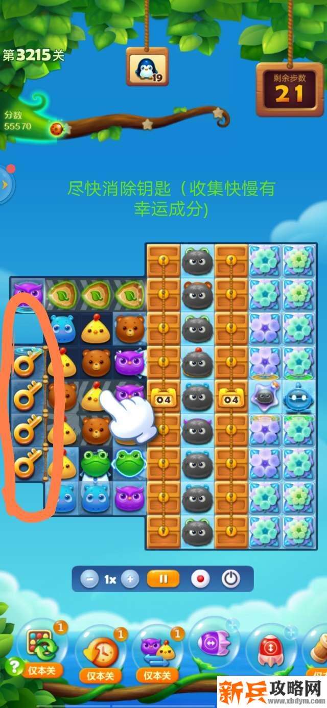 开心消消乐3215关怎么过？ 开心消消乐3215关攻略