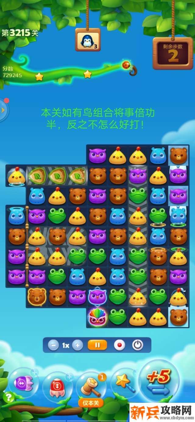 开心消消乐3215关怎么过？ 开心消消乐3215关攻略