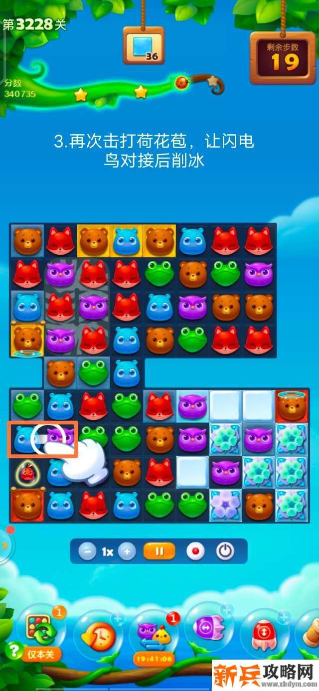 开心消消乐3228关怎么过？ 开心消消乐3228关图文攻略