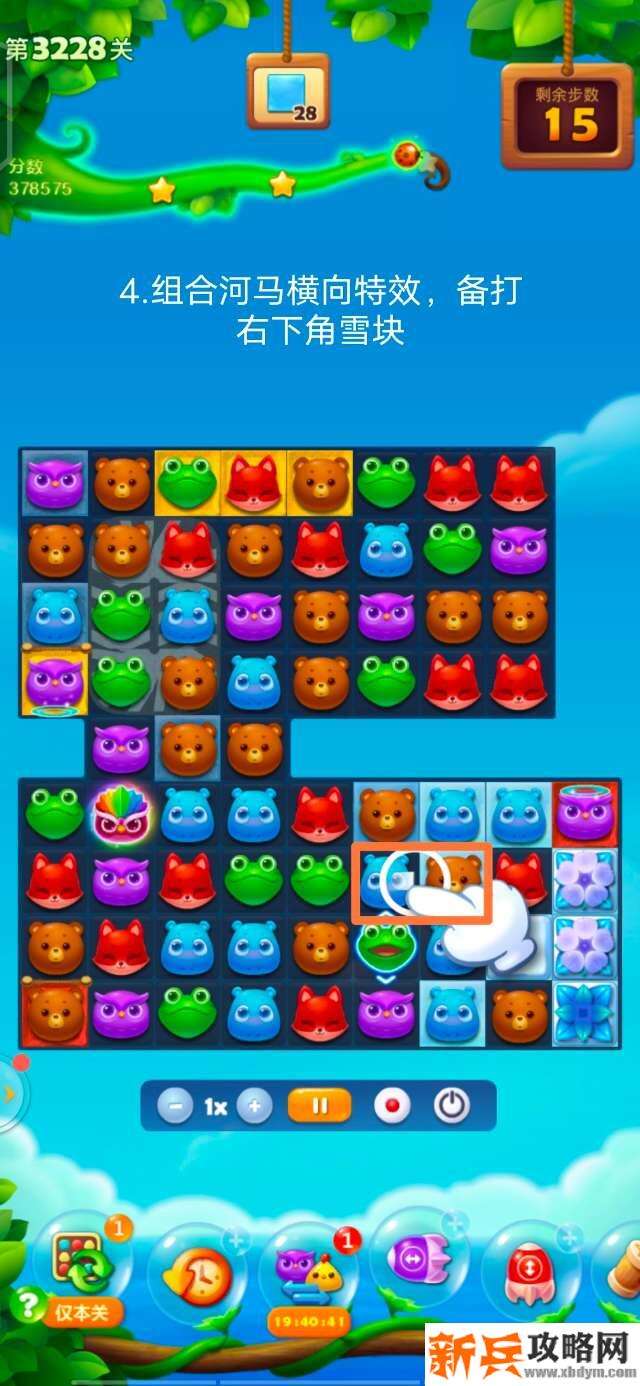 开心消消乐3228关怎么过？ 开心消消乐3228关图文攻略