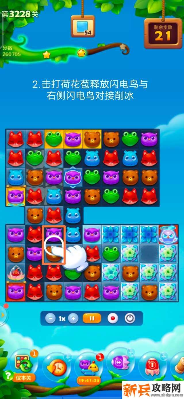开心消消乐3228关怎么过？ 开心消消乐3228关图文攻略