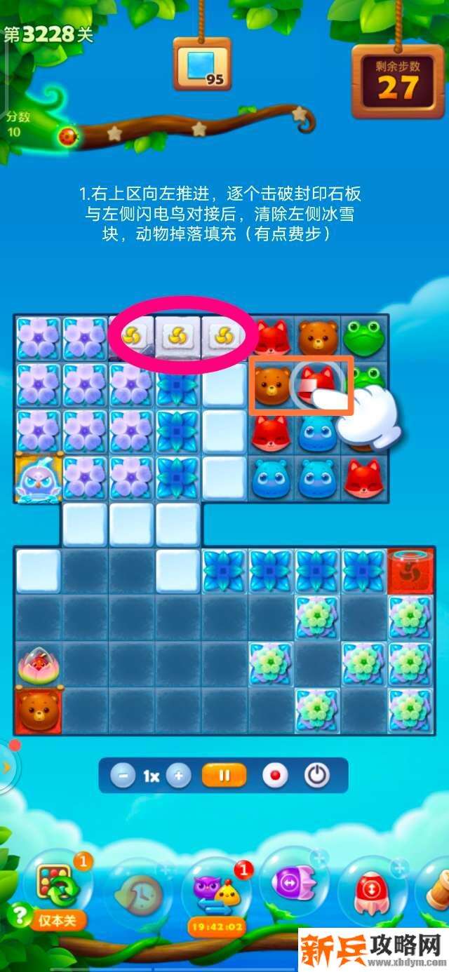 开心消消乐3228关怎么过？ 开心消消乐3228关图文攻略