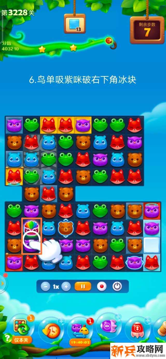 开心消消乐3228关怎么过？ 开心消消乐3228关图文攻略