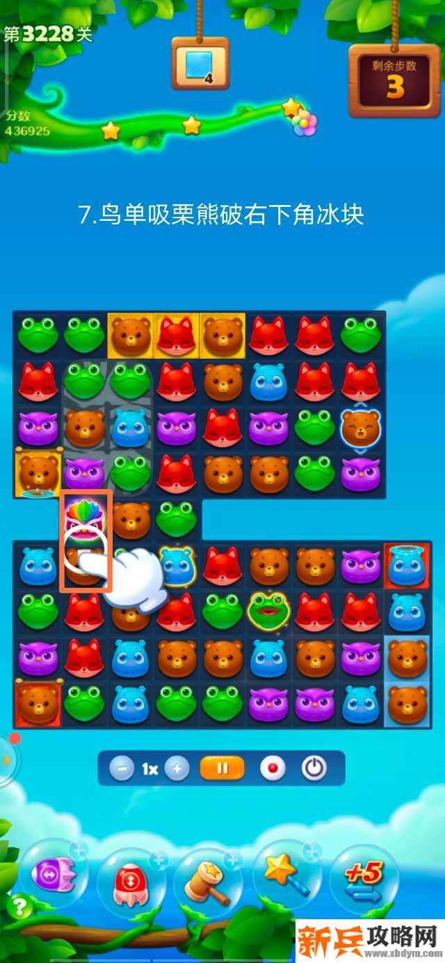 开心消消乐3228关怎么过？ 开心消消乐3228关图文攻略