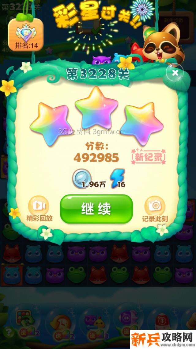 开心消消乐3228关怎么过? 开心消消乐3228关攻略