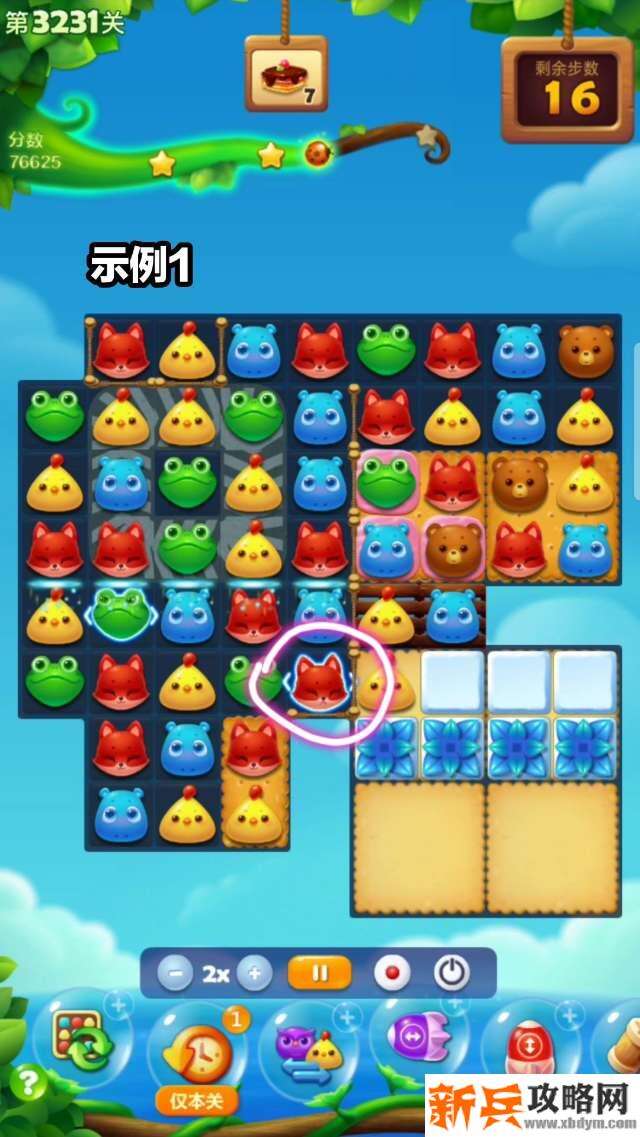 开心消消乐3231关怎么过？ 开心消消乐3231关图文攻略