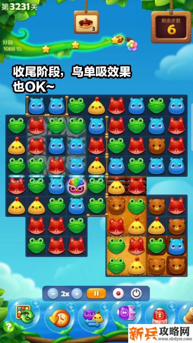 开心消消乐3231关怎么过？ 开心消消乐3231关图文攻略