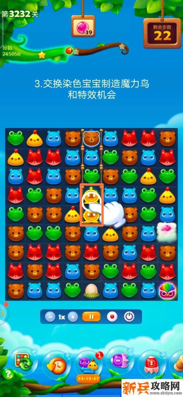 开心消消乐3232关怎么过？ 开心消消乐3232关图文攻略