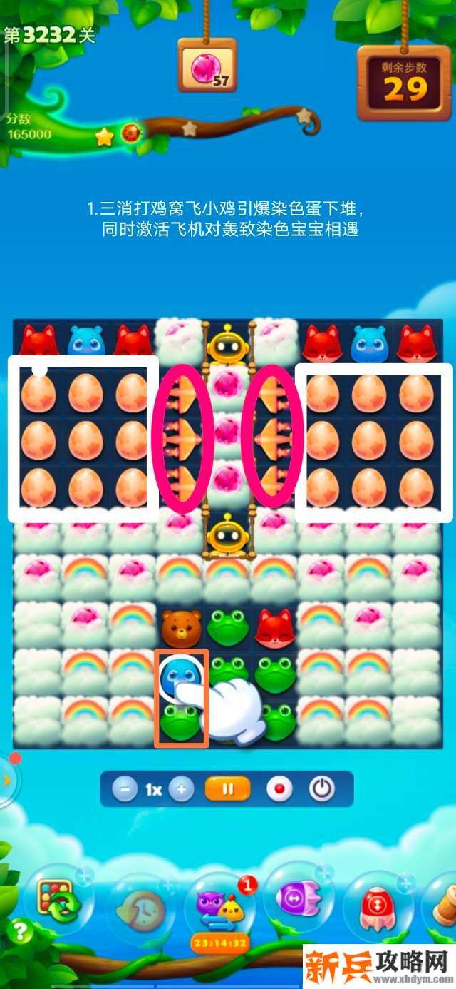 开心消消乐3232关怎么过？ 开心消消乐3232关图文攻略