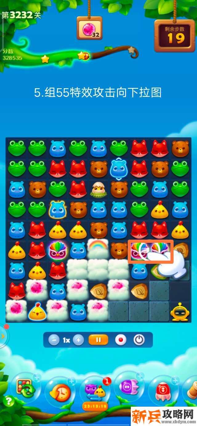 开心消消乐3232关怎么过？ 开心消消乐3232关图文攻略