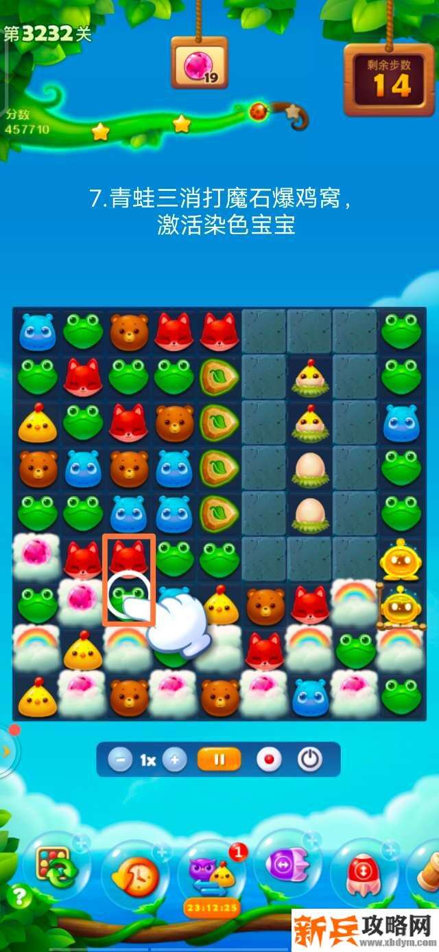 开心消消乐3232关怎么过？ 开心消消乐3232关图文攻略