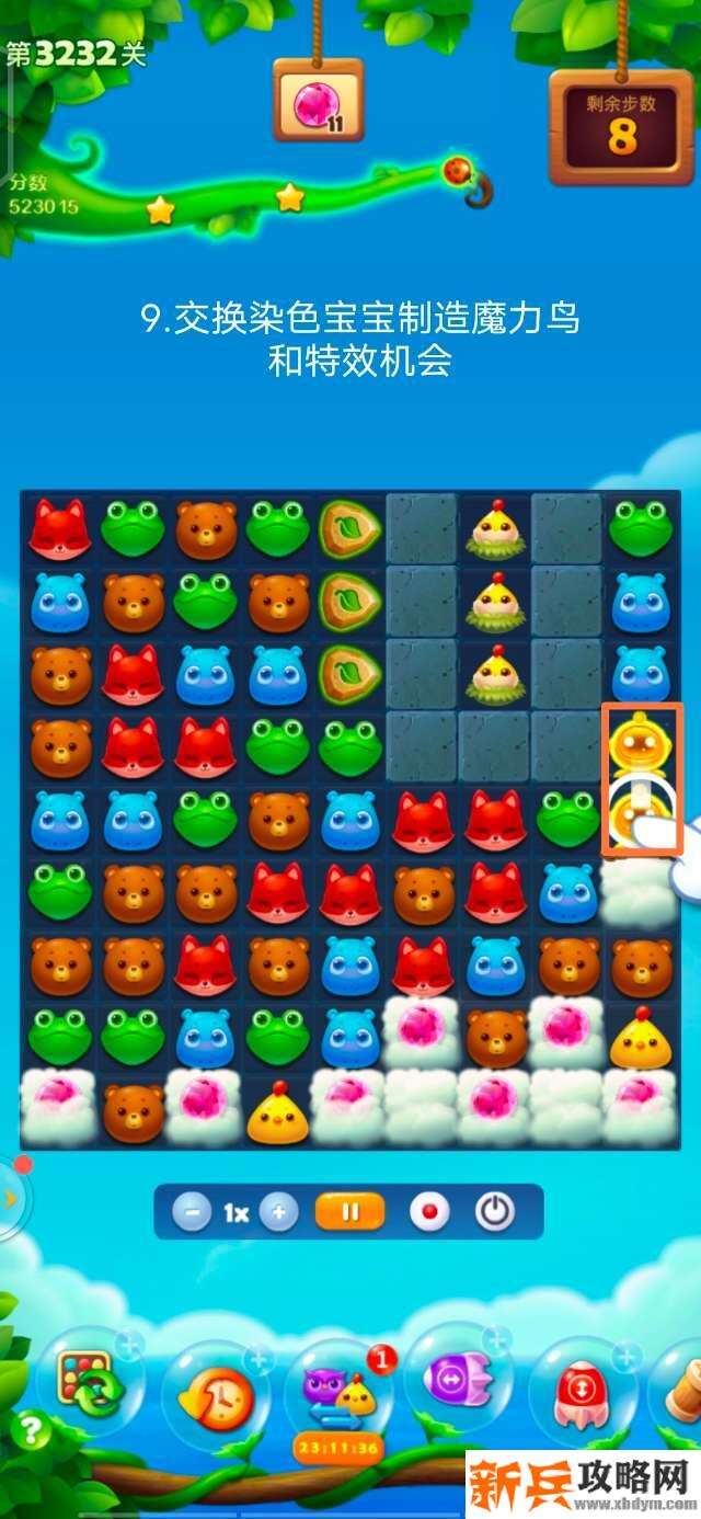 开心消消乐3232关怎么过？ 开心消消乐3232关图文攻略