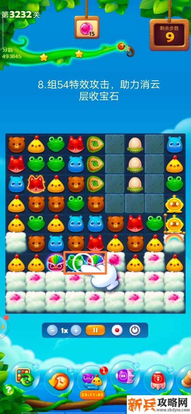 开心消消乐3232关怎么过？ 开心消消乐3232关图文攻略