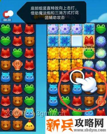 开心消消乐3216关怎么过？ 开心消消乐3216关三星攻略