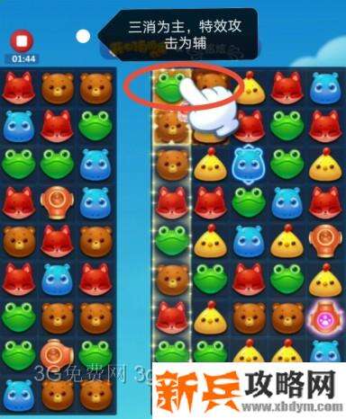 开心消消乐3216关怎么过？ 开心消消乐3216关三星攻略