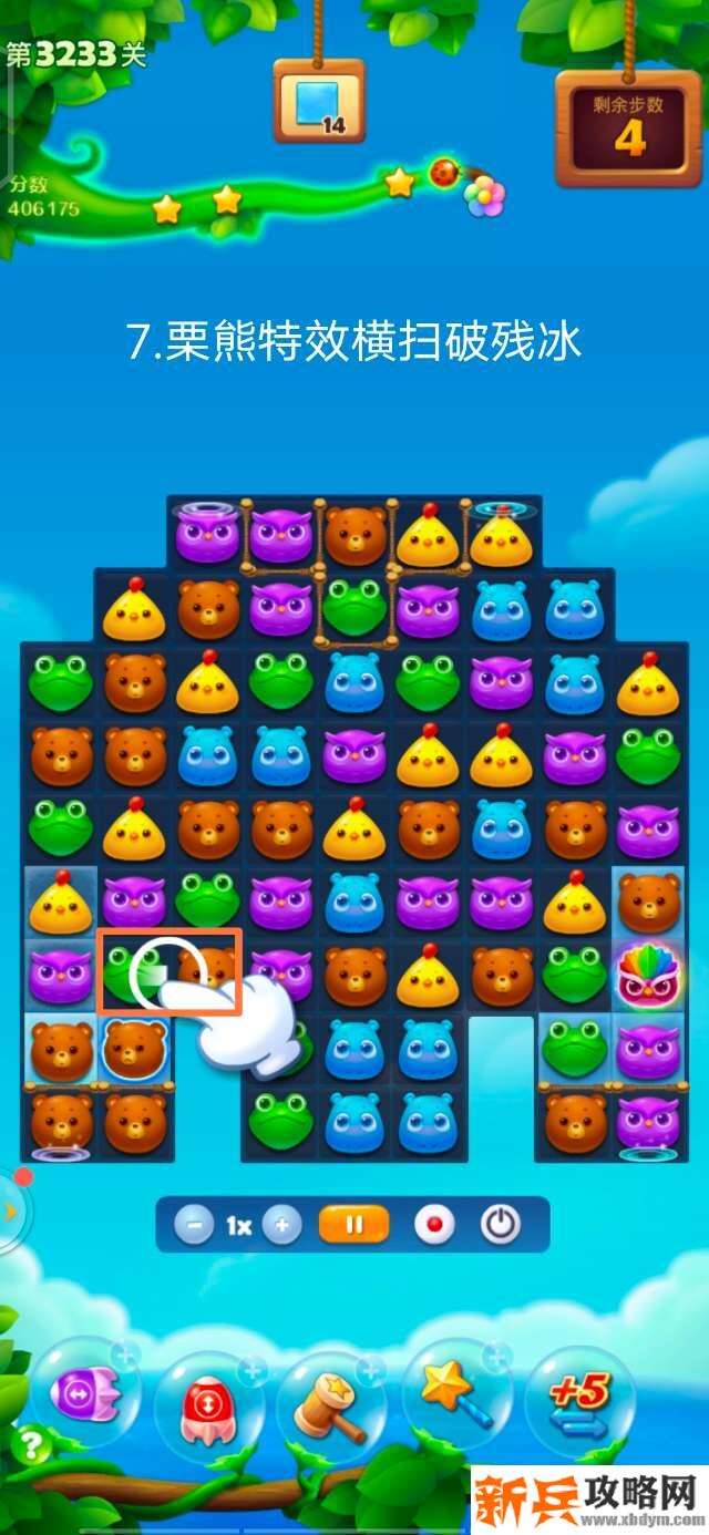 开心消消乐3233关怎么过？ 开心消消乐3233关图文攻略