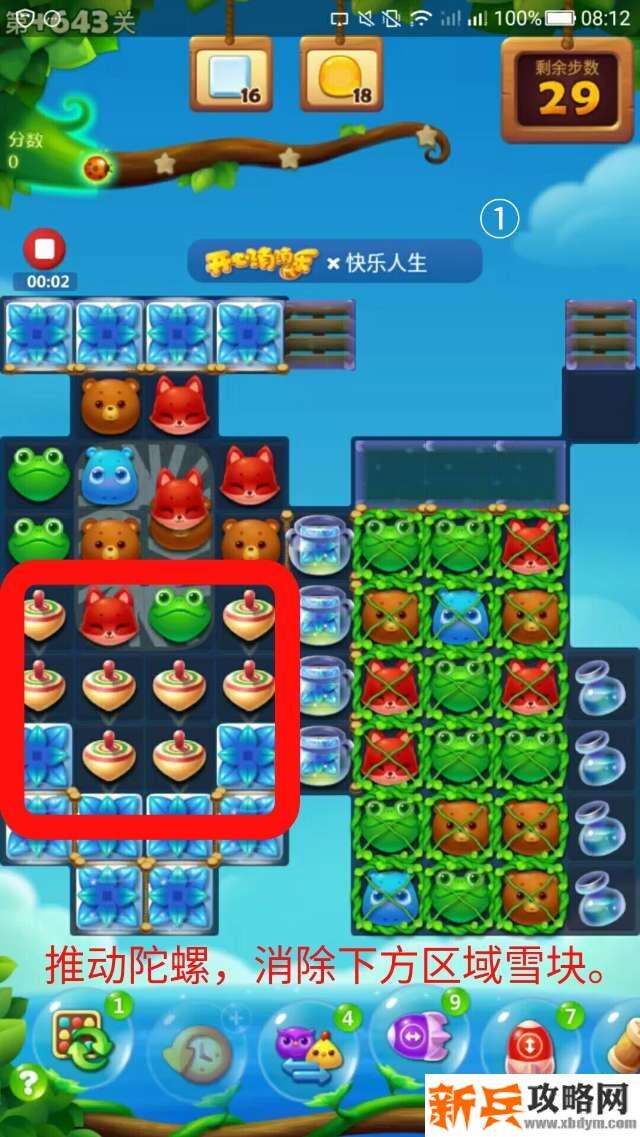 开心消消乐+643关怎么过？ 开心消消乐+643关攻略