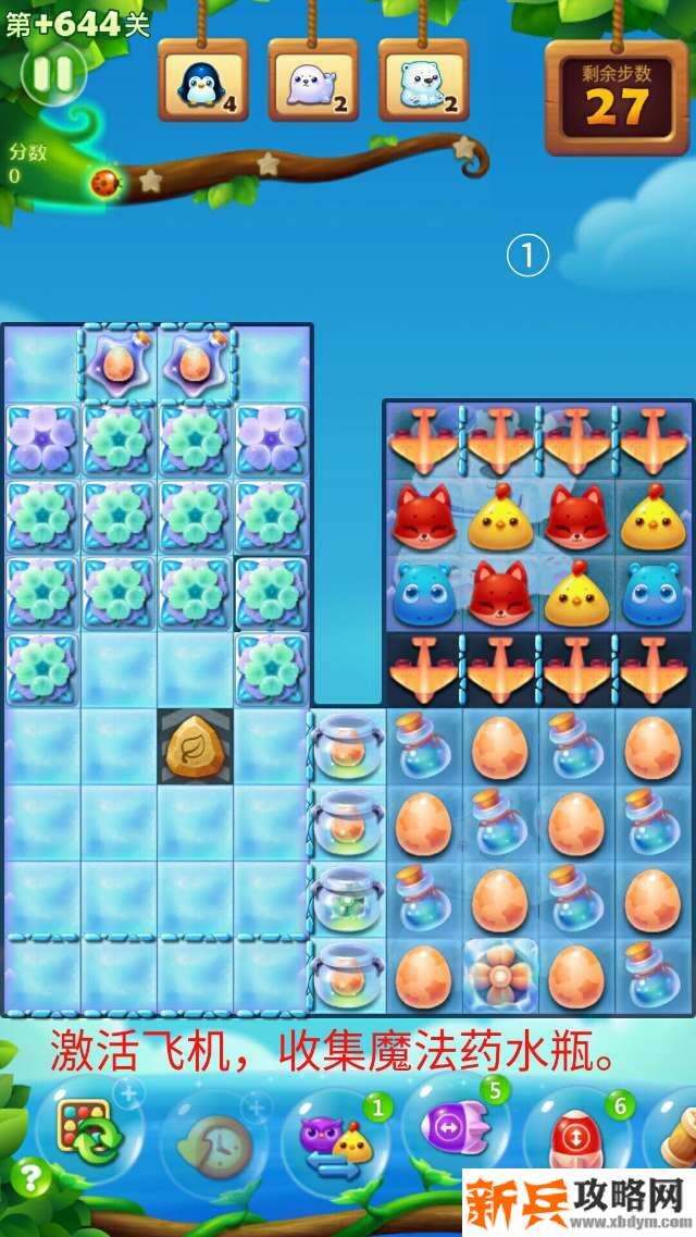 开心消消乐+644关怎么过？ 开心消消乐+644关攻略