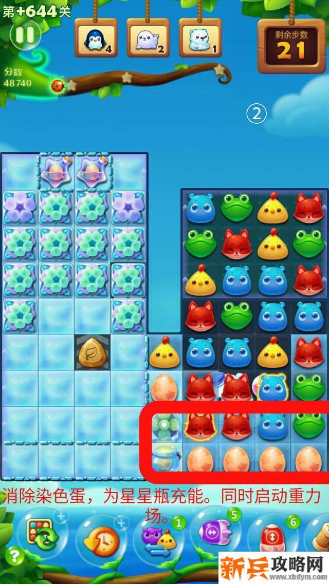 开心消消乐+644关怎么过？ 开心消消乐+644关攻略