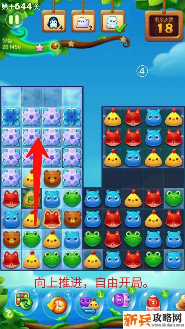 开心消消乐+644关怎么过？ 开心消消乐+644关攻略