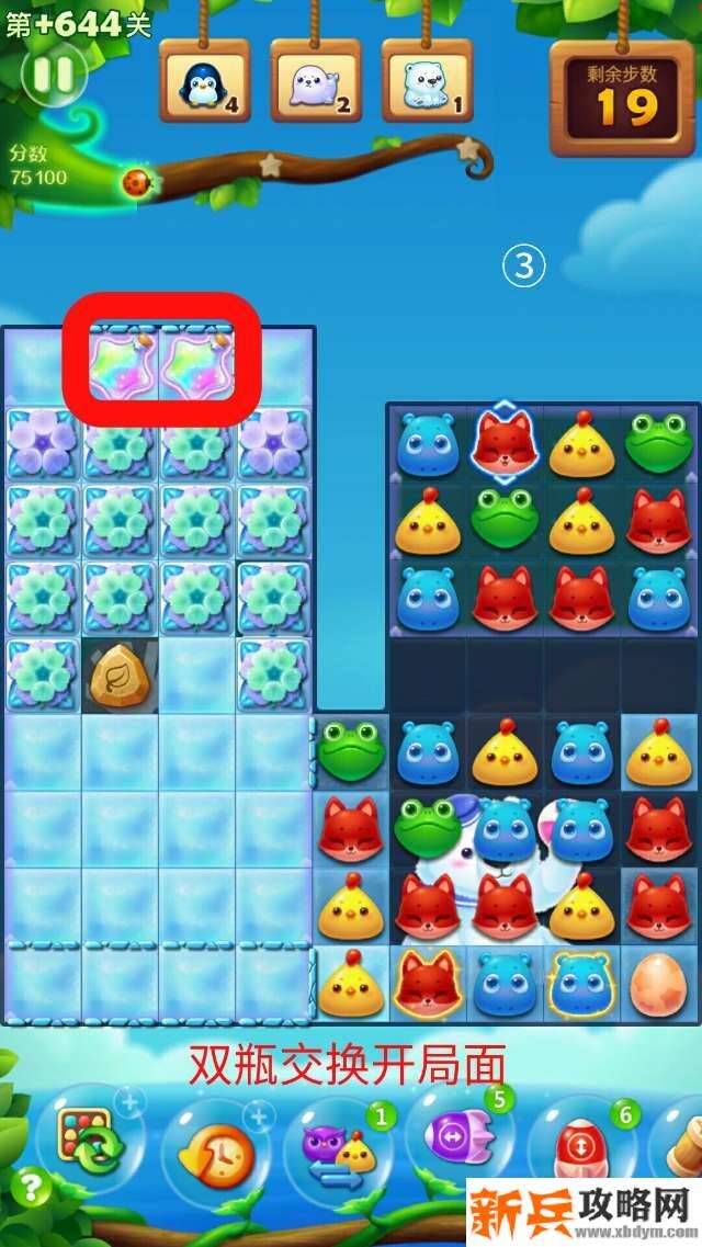 开心消消乐+644关怎么过？ 开心消消乐+644关攻略