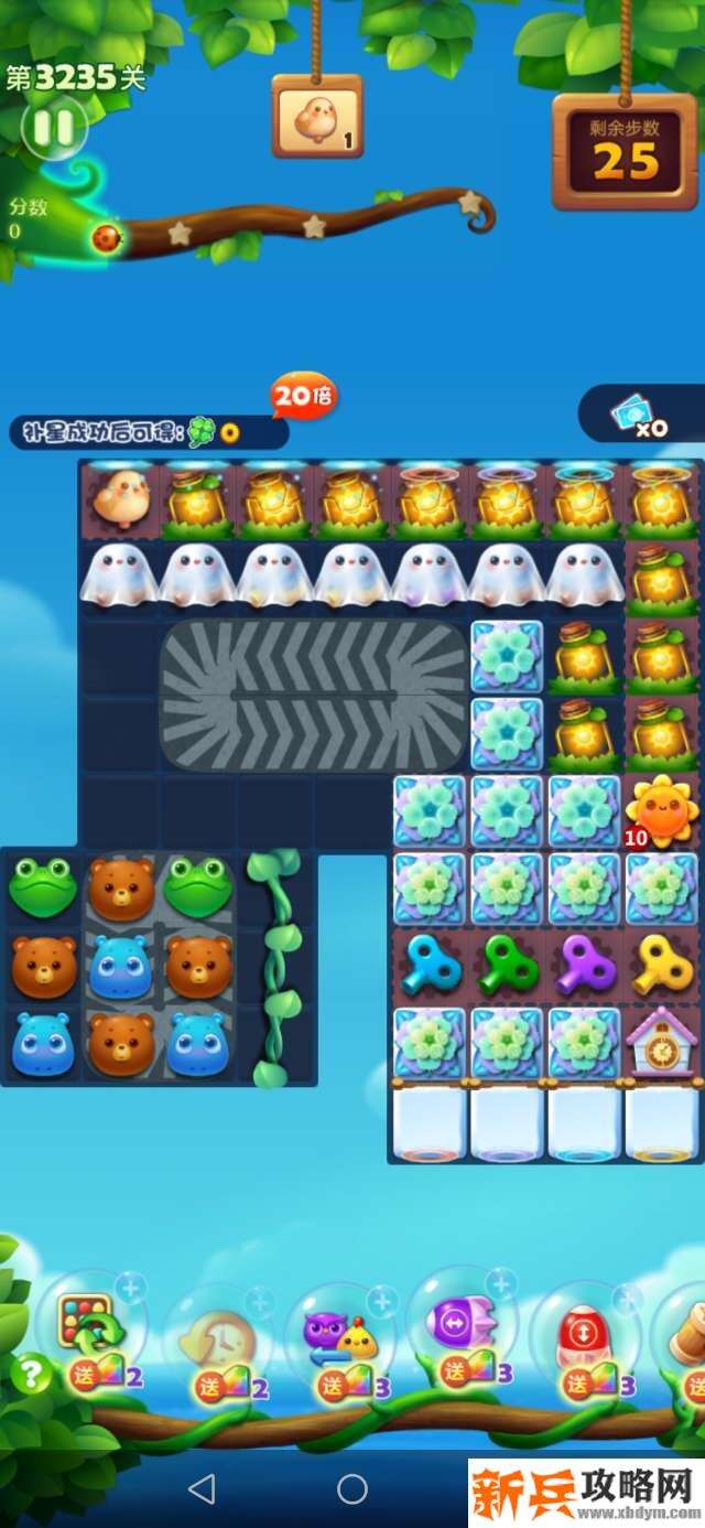 开心消消乐3235关怎么过？ 开心消消乐3235关三星攻略