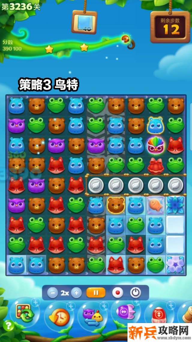 开心消消乐3236关怎么过？ 开心消消乐3236关图文攻略