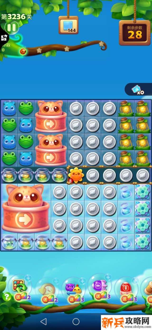 开心消消乐3236关怎么过？ 开心消消乐3236关攻略