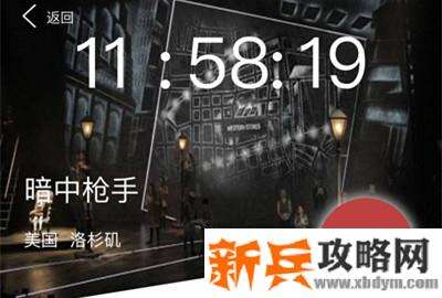 犯罪大师《crimaster》暗中枪手答案是什么？