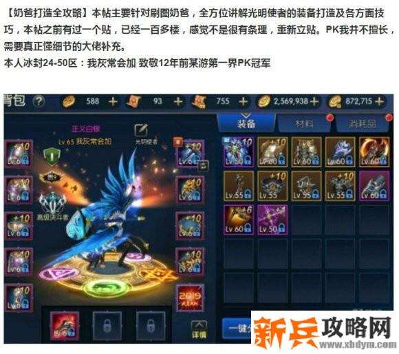 阿拉德之怒光明使者攻略