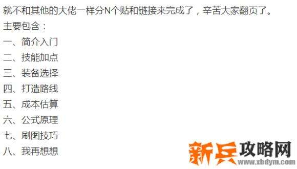 阿拉德之怒光明使者攻略