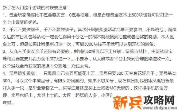 阿拉德之怒光明使者攻略