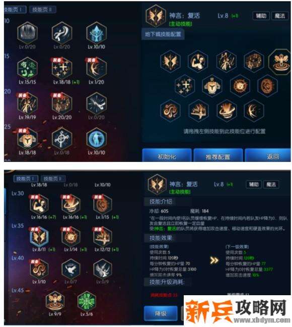 阿拉德之怒光明使者攻略