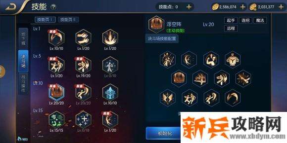 阿拉德之怒光明使者攻略