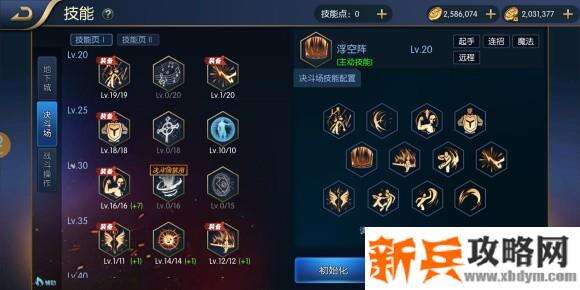 阿拉德之怒光明使者攻略