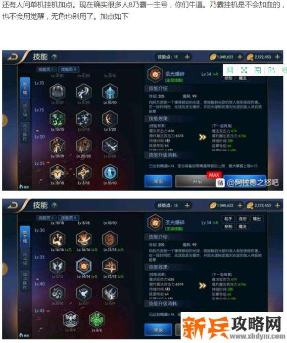 阿拉德之怒光明使者攻略