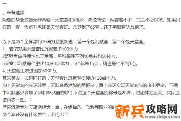 阿拉德之怒光明使者攻略