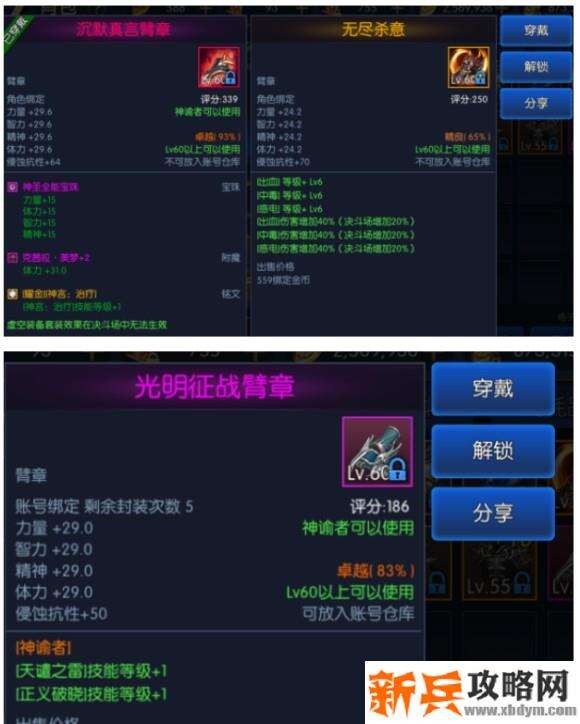 阿拉德之怒光明使者攻略