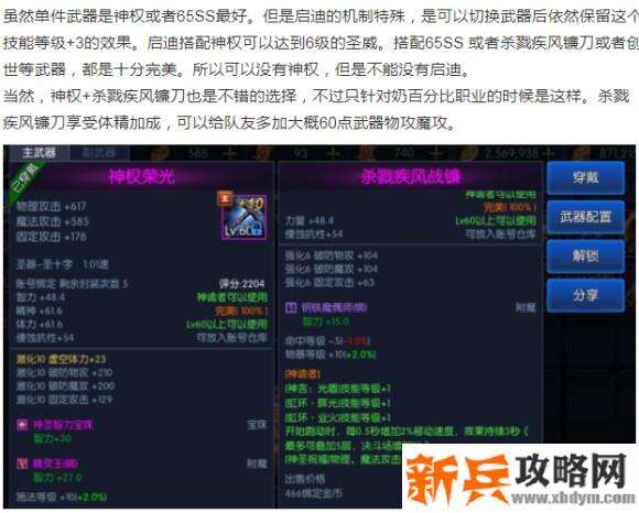 阿拉德之怒光明使者攻略