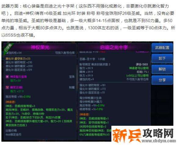 阿拉德之怒光明使者攻略
