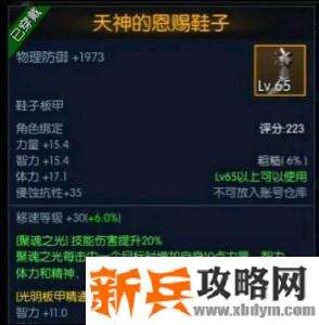 阿拉德之怒光明使者攻略