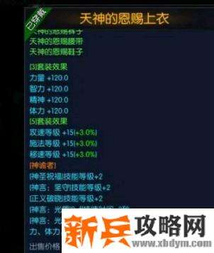 阿拉德之怒光明使者攻略