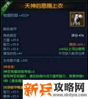 阿拉德之怒光明使者攻略